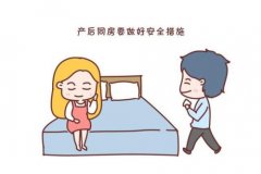 产后避孕方法大盘点，看哪种最安全？