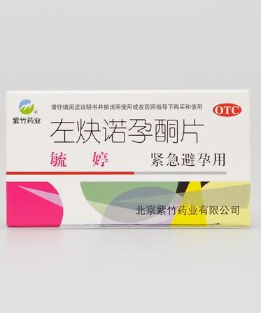 毓婷多少钱一盒 毓婷吃一片管用吗