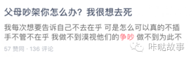 你们争吵1次， 孩子却受伤100次、1000次，甚至更