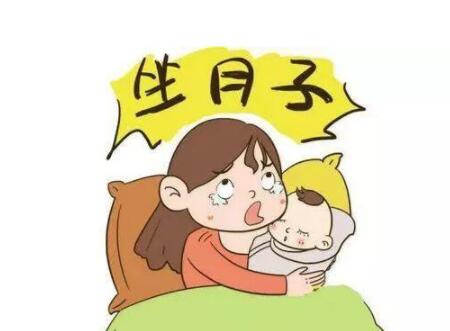 坐月子哪些食物不能吃​ 月子吃哪些东西好