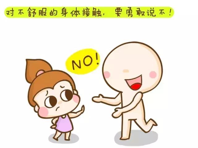 为了女儿安全，爸妈必说的10句话