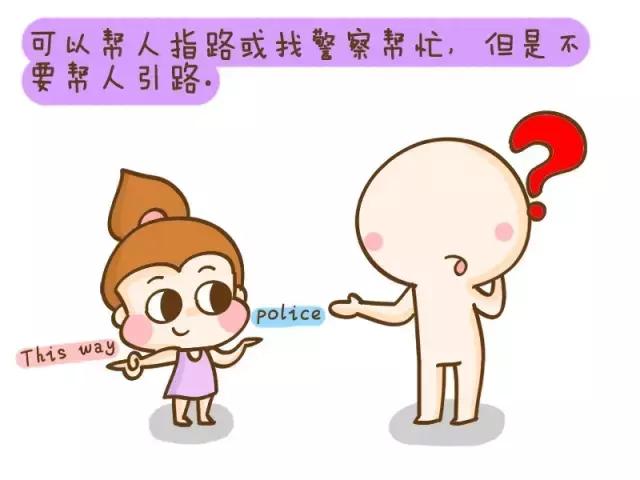 为了女儿安全，爸妈必说的10句话